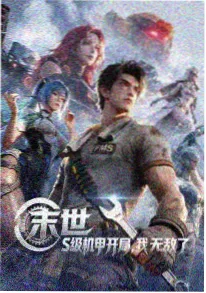 影视猫推荐动漫雾隐之城海报