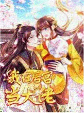 影视猫推荐综艺幕后开麦海报